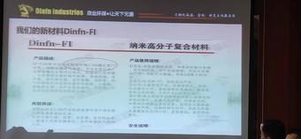 新技術(shù)，新材料在設(shè)備維護(hù)中的應(yīng)用4.jpg