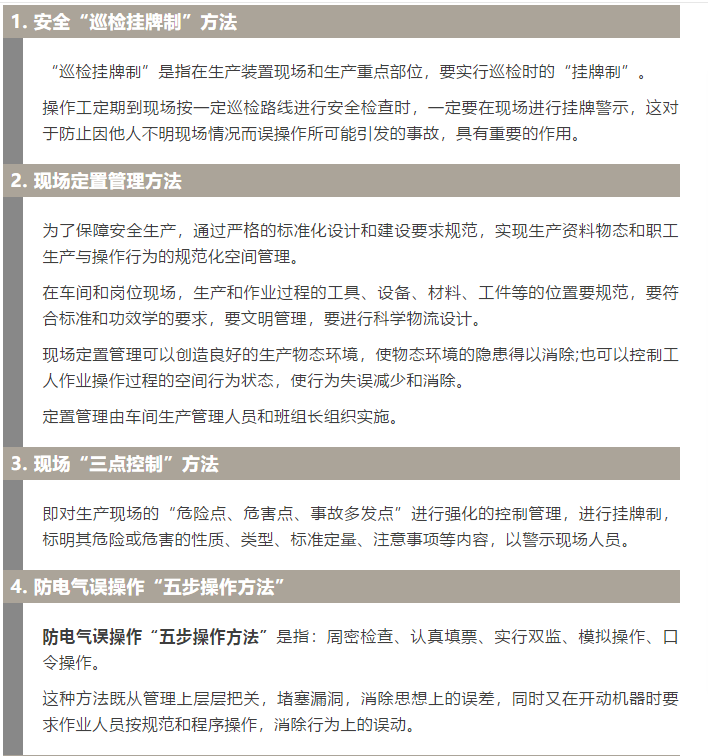 焦化安全管理怎么做？這19個錦囊送給你！1.jpg