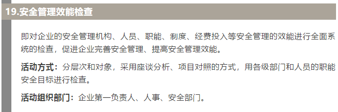 焦化安全管理怎么做？這19個錦囊送給你！6.jpg